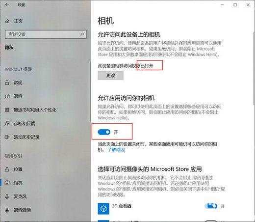 联想Windows 10笔记本摄像头无法开启的解决方法与专业建议