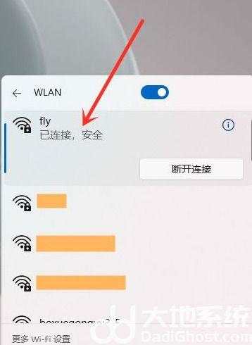 华硕windows11怎么连接wifi 华硕windows11连接wifi方法