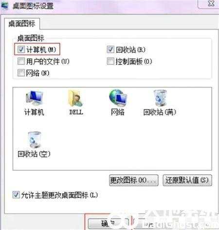 我的电脑怎么添加到桌面windows7 windows7我的电脑添加到桌面操作步骤