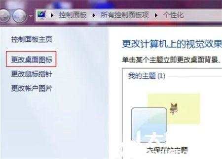 我的电脑怎么添加到桌面windows7 windows7我的电脑添加到桌面操作步骤