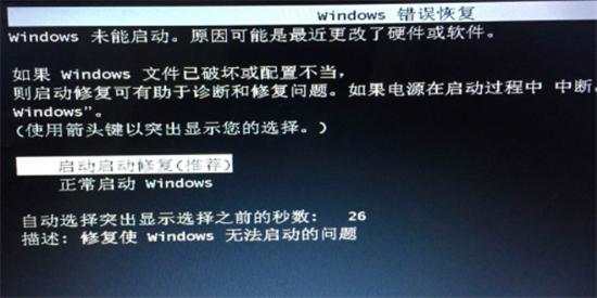 win7进不去安全模式怎么办 win7进不去安全模式解决方法