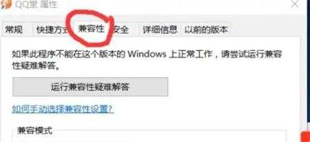 win10玩老游戏卡顿怎么办 win10玩老游戏卡顿的解决方法