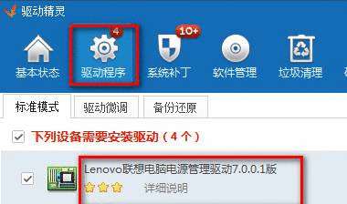 win7旗舰版为什么调不了亮度 win7旗舰版调不了亮度怎么办