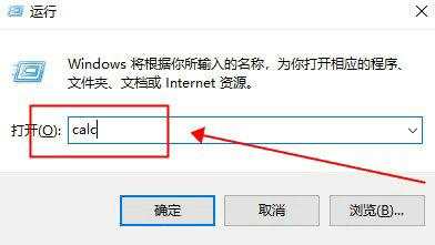 win10计算器在哪里找 win10电脑的计算器在哪里打开