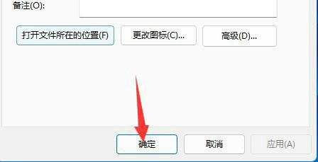 win11怎么用键盘关机 windows11怎么设置关机按键