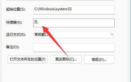 win11怎么用键盘关机 windows11怎么设置关机按键