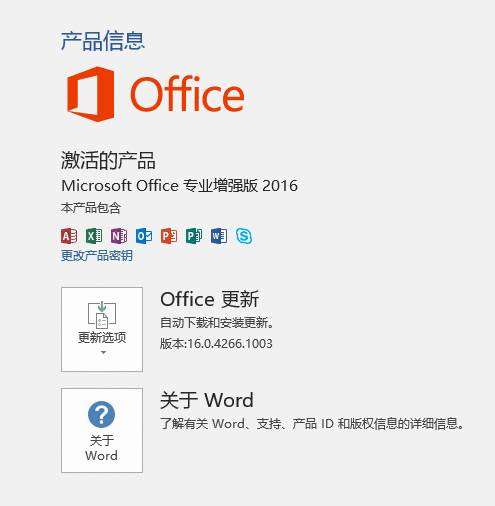 教您如何使用KMS激活office