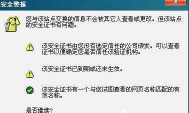 电脑公司win10打开word弹出安全警报提示该怎么办