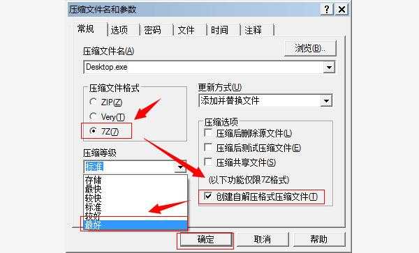 压缩软件如何压缩最小文件的技巧？