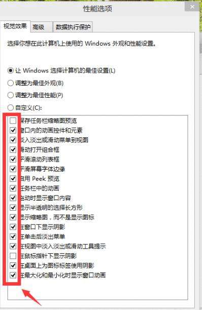 win10系统怎么调整视觉效果最好