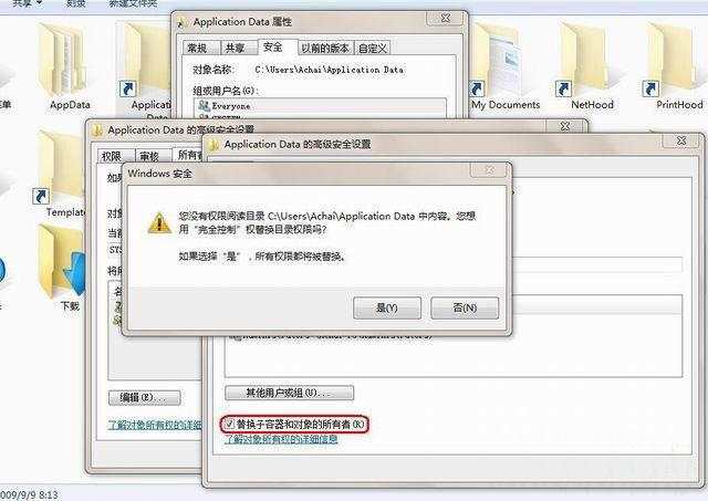 电脑公司win7打开文件夹拒绝访问该怎么办