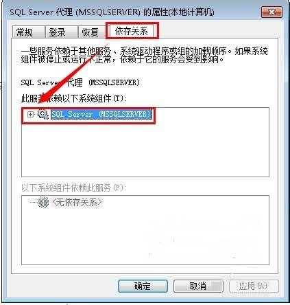 win7依赖服务或组无法启动错误1068