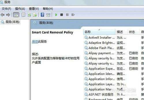 解决Windows 7工作组名称无法更改的方法