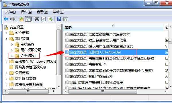 为什么Win7系统开机总是要按Ctrl+Alt+Delete快捷键？