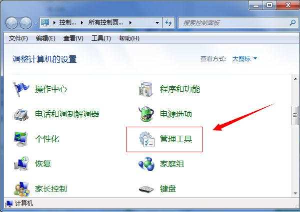 为什么Win7系统开机总是要按Ctrl+Alt+Delete快捷键？