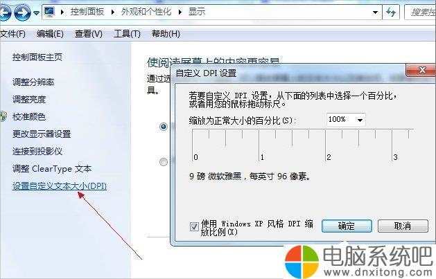 《怎么调大计算机浏览器内字体,W7系统浏览器字体大小设置的方法》