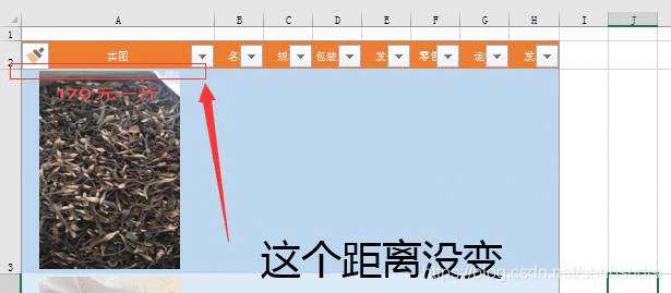 《Excel设置图片固定在某个单元格内部》