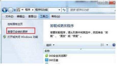 win7提前准备配备windows无限重启的解决办法