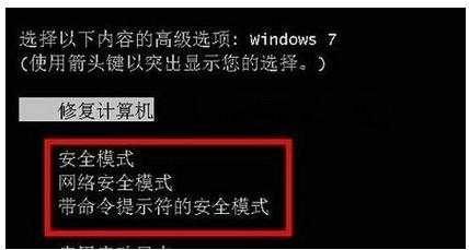 win7提前准备配备windows无限重启的解决办法