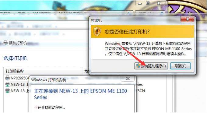 win7打印机怎么安装