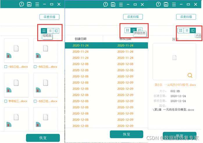 《电脑误删除文件怎么恢复文件，不小心删除了电脑的文件怎么办》