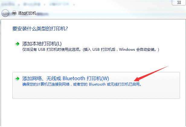 win7打印机怎么安装