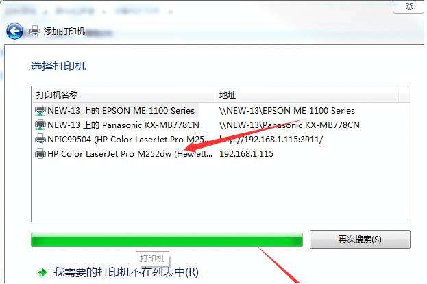 win7打印机怎么安装