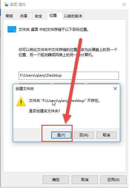 win10更改桌面路径的方法(3)