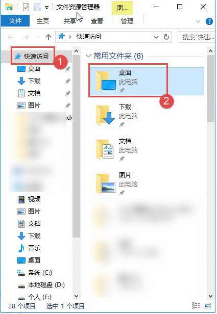 win10更改桌面路径的方法