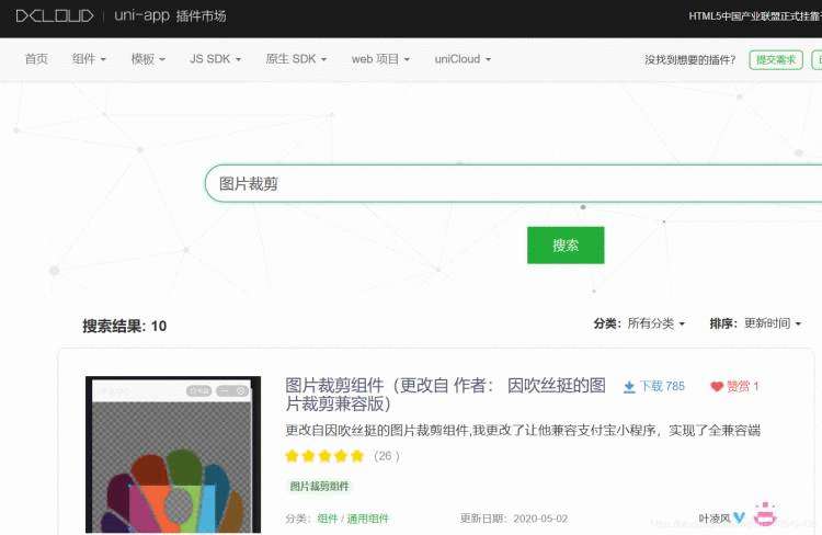 《uniapp 上传头像图片传参不显示解决》