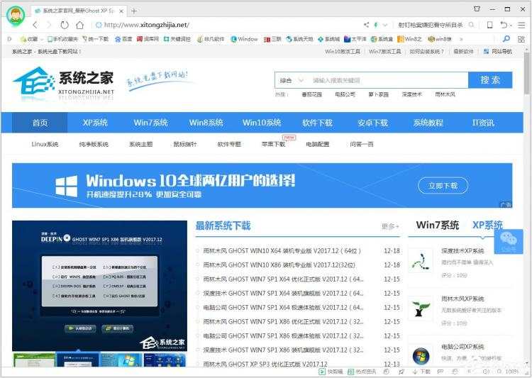 Win7系统如何将网页保存为图片