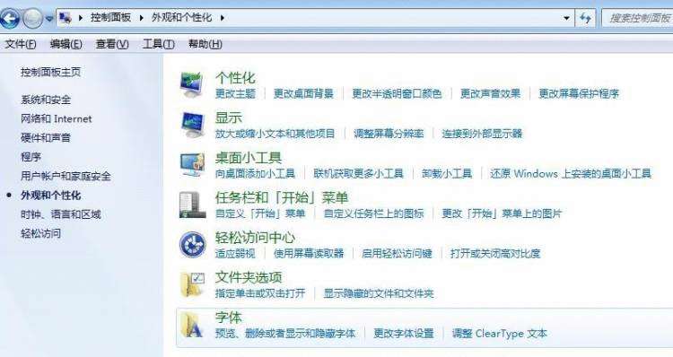 win7系统在ps里导入字体的方法