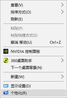 win10桌面图标有白色方块怎么办