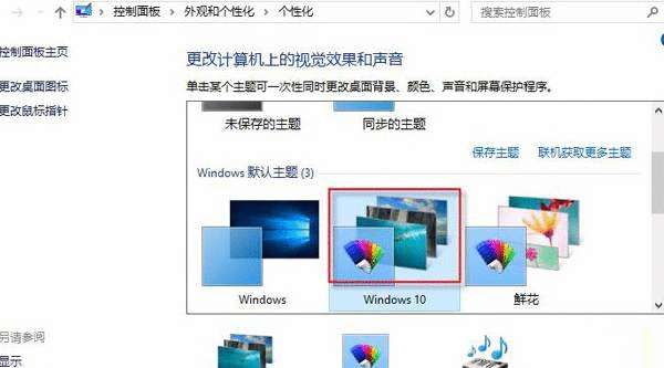 win10桌面图标有白色方块怎么办