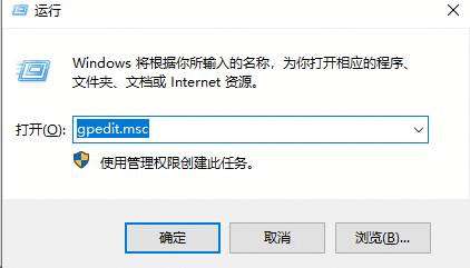 Win10管理员权限安装问题解决方案