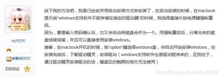 解决MacBook安装Windows时“无法将支持软件保存至选定驱动器”的替代方法