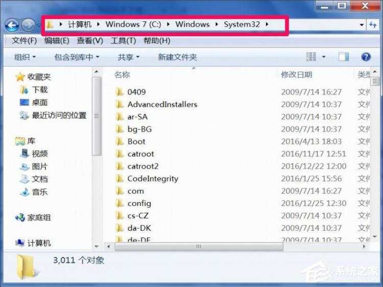 Win7系统玩游戏时提示“缺少d3d11.dll”的解决办法