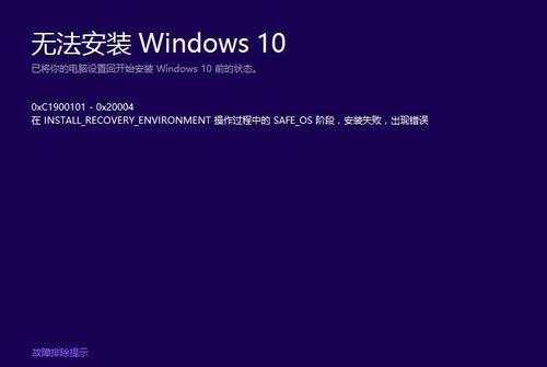 win10升级出现0xc1900101错误码怎么办