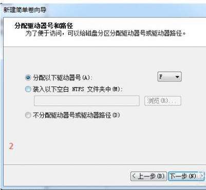 安装win7系统时硬盘分区的方法