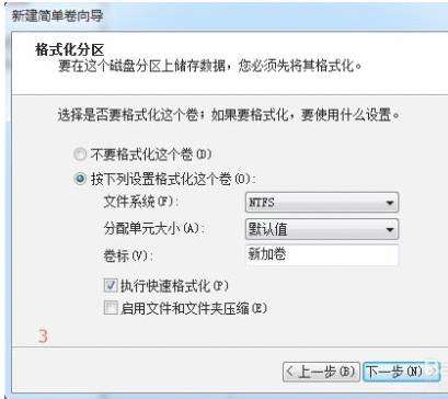 安装win7系统时硬盘分区的方法