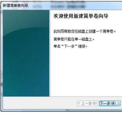 安装win7系统时硬盘分区的方法