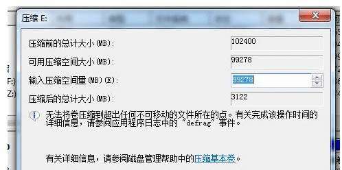 安装win7系统时硬盘分区的方法