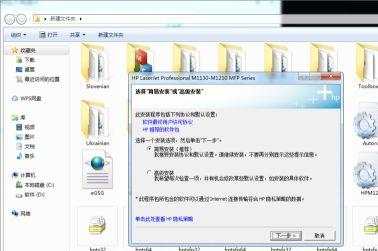 Win10系统安装打印机驱动的方法