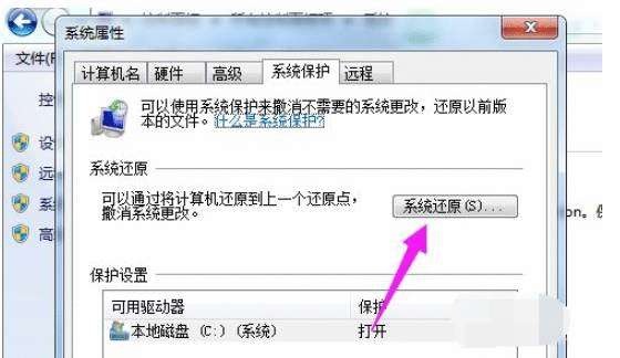 Windows 7 旗舰版恢复出厂设置的方法