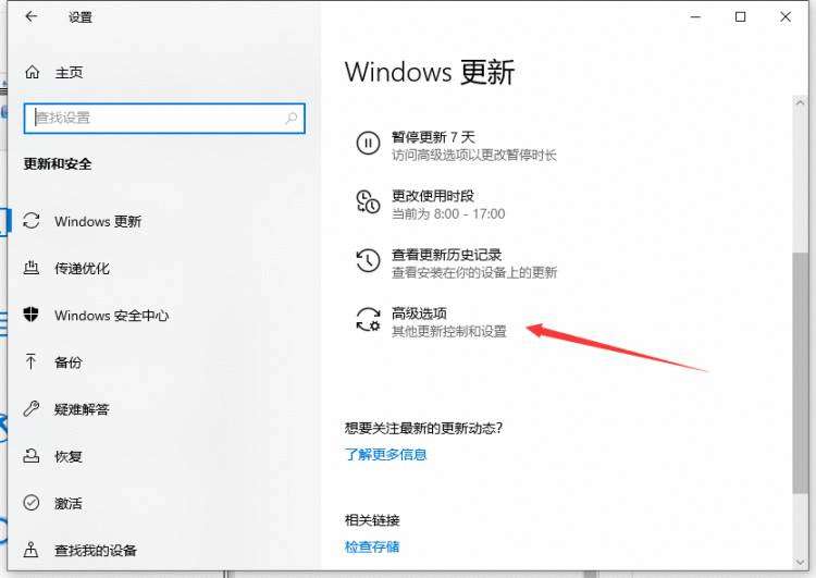 禁用win10系统更新的步骤教程