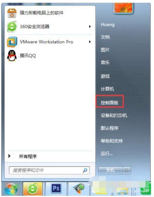 Windows 7 旗舰版重置到初始状态的方法