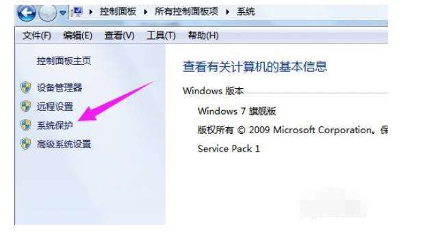 Windows 7 旗舰版恢复出厂设置的方法