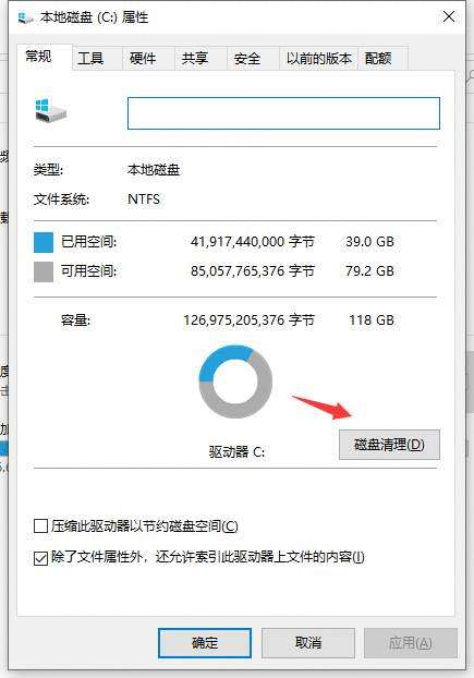 win10电脑变卡怎么解决