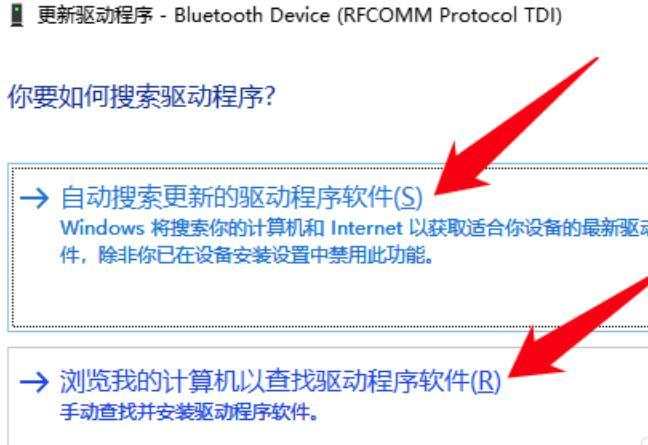 windows10系统蓝牙驱动怎么安装