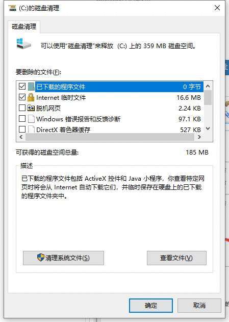 win10电脑变卡怎么解决